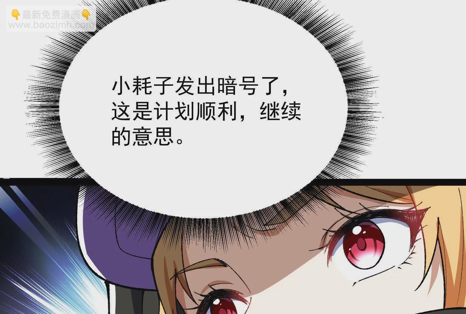 古神遊戲 - 第99話 饒命！心驚膽戰的薩滿(2/2) - 6